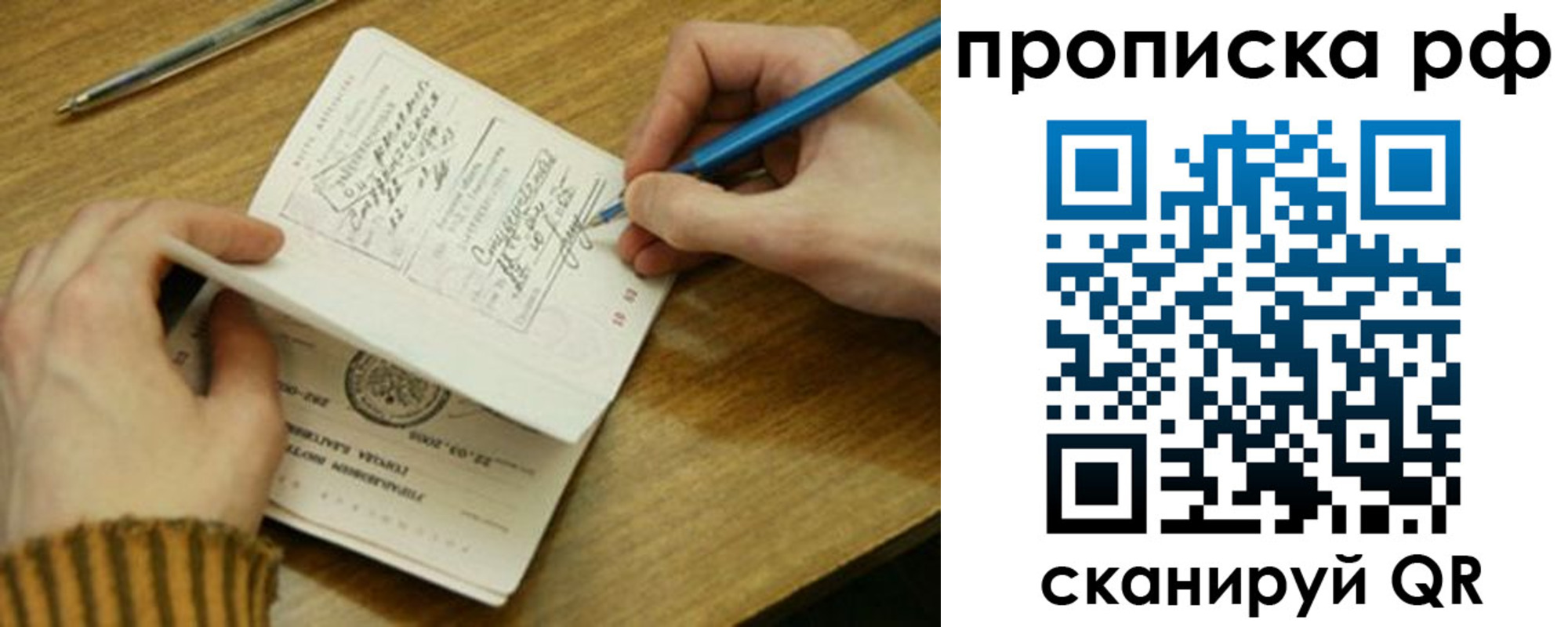 прописка для работы в Талдоме