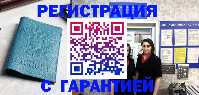 временная прописка в Талдоме